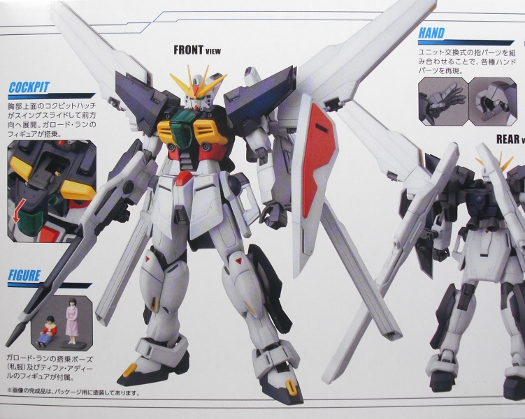 MG 「ガンダムダブルエックス」 レビュー