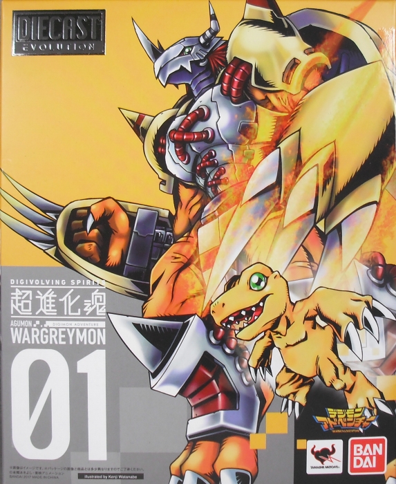 超進化魂 「ウォーグレイモン」 レビュー