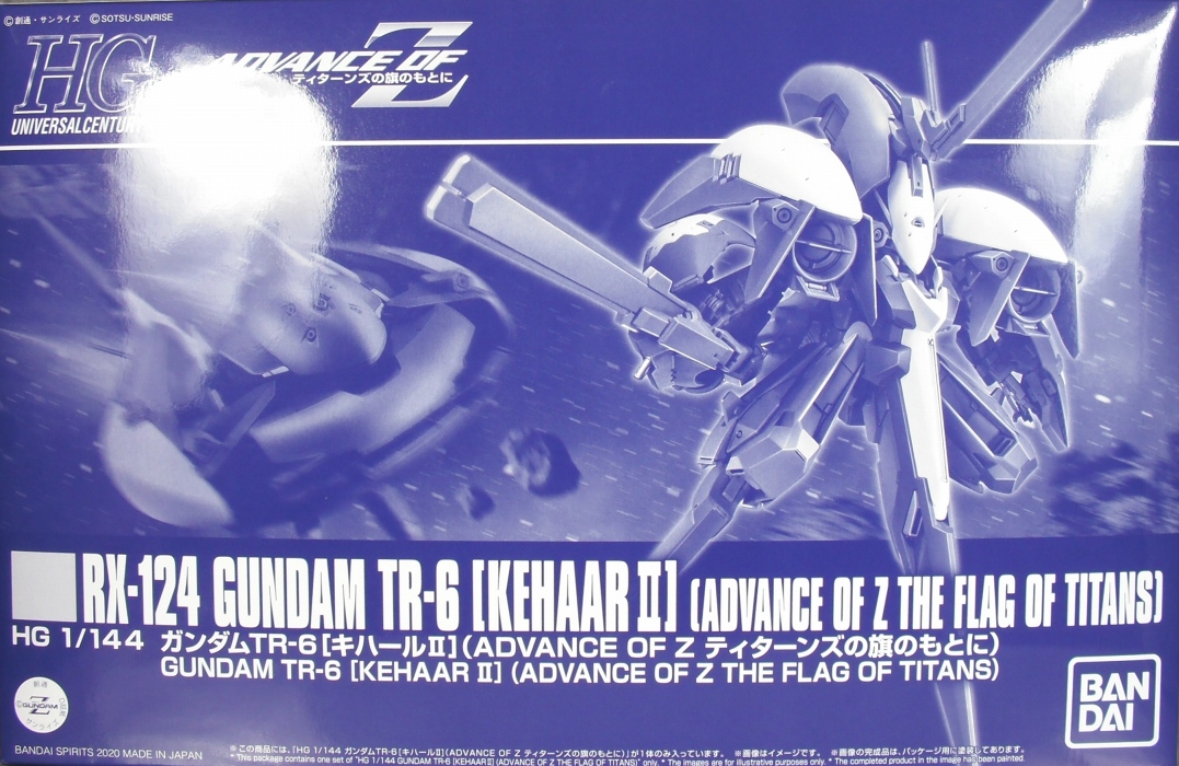 HGUC 「ガンダムTR-6[キハールII]」 レビュー