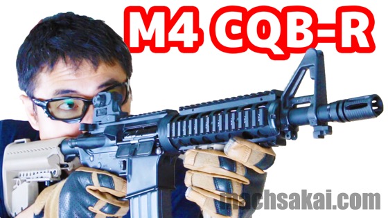 東京マルイ M4 CQB-R フラット・ダークアース 次世代電動ガン マック堺