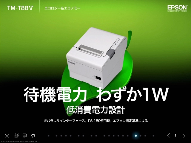 エプソン感熱レシートプリンタ TM-T885US 本体のみ・USB（1.5m