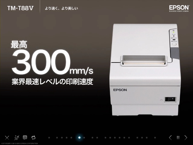 エプソン感熱レシートプリンタ TM-T885US 本体のみ・USB（1.5m