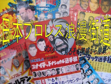 6・4全日本プロレス後楽園ホール大会カード決定！ドリー・ファンク