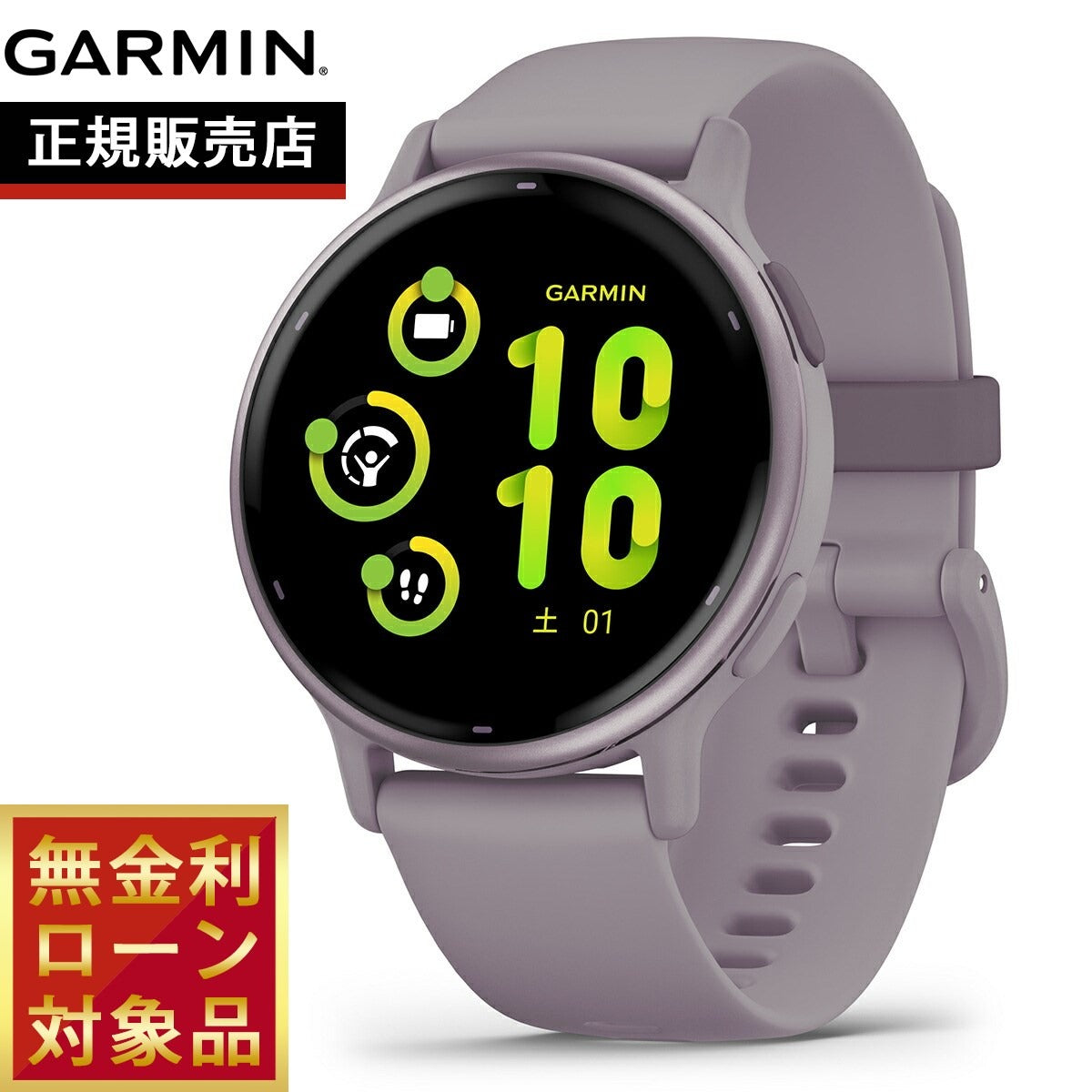 ガーミン GARMIN vivoactive 5 ヴィヴォアクティブ5 GPS スマート