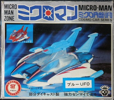 ミクロ円盤UFO