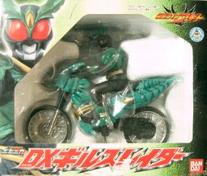 ギルスレイダー