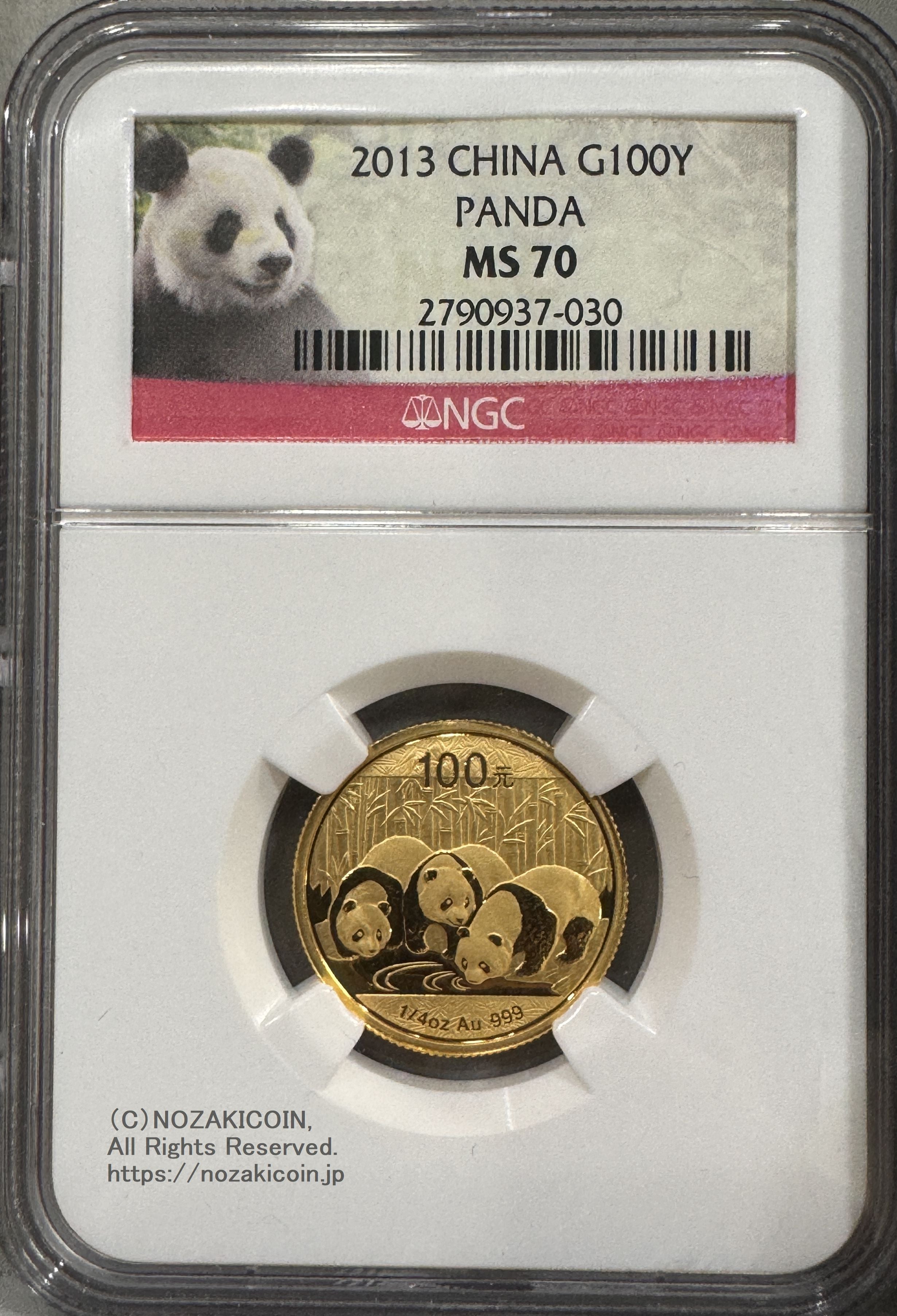 中国 パンダ金貨 2013年 100元 未使用 NGC MS70 – 野崎コイン