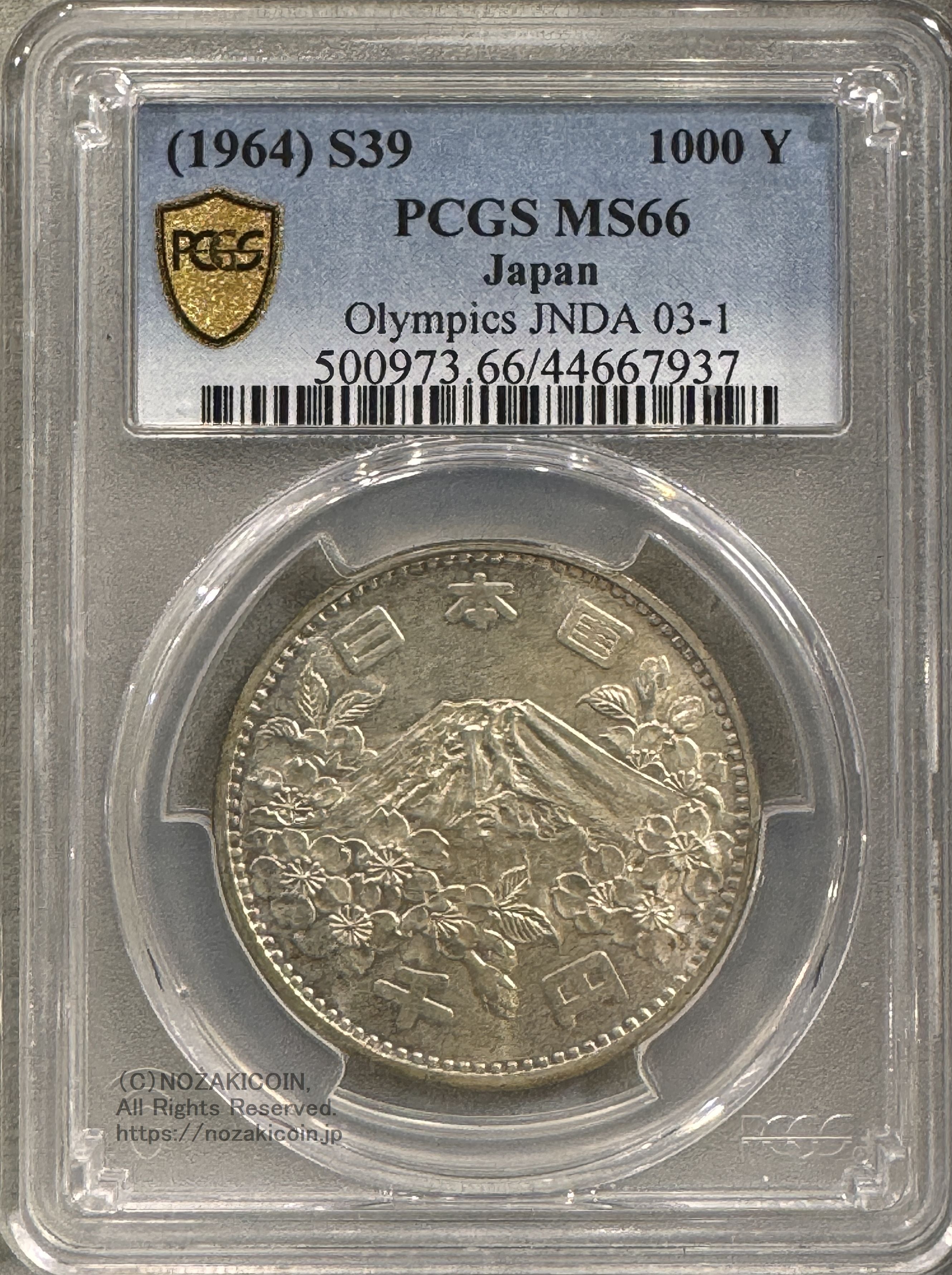 銀貨 記念貨貨幣セット・記念貨・現行貨 – 野崎コイン