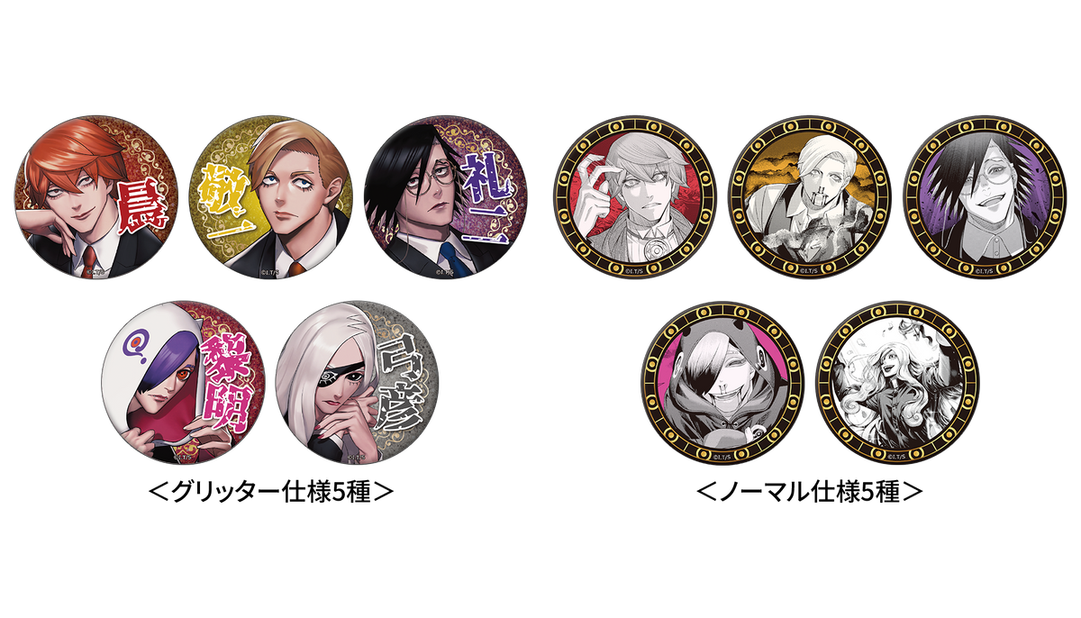 2025年6月初旬発送【ジャンケットバンク】トレーディング缶バッジVOL1