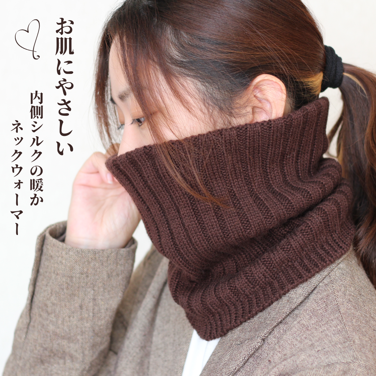 ウール＆シルクで、すっ極暖ったか！】ネックウォーマー – OZEKIサポーター
