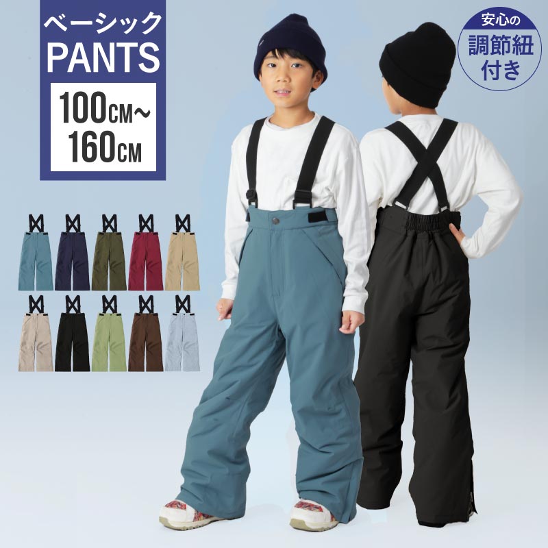 スノーボードウェア キッズ パンツ単品 ジュニア スキーウェア 中綿