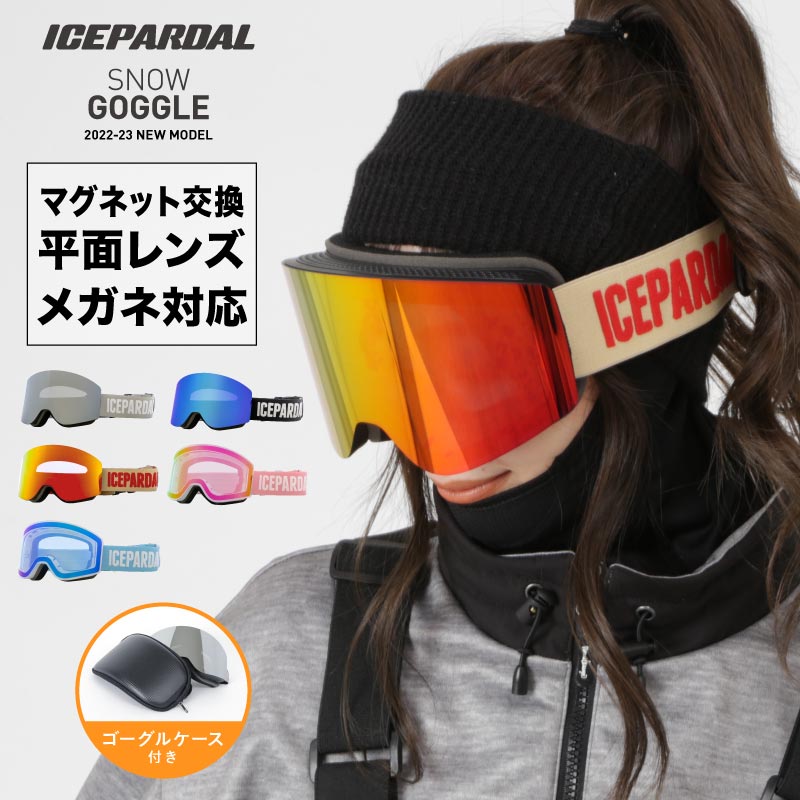 クリアランスセール] 平面 マグネットゴーグル スノーゴーグル ビッグ