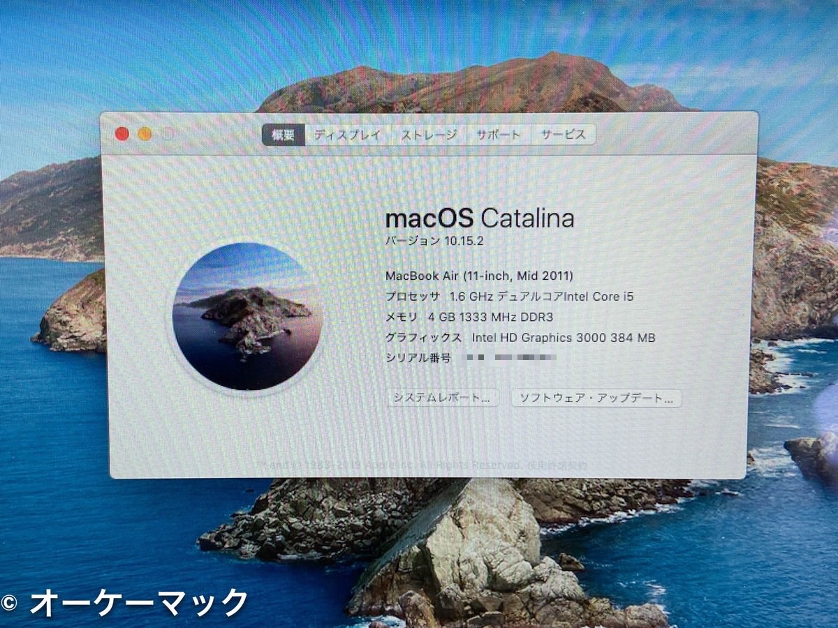 旧型MacBook Air 11インチ (2011年モデル)はいまでも使える（けど