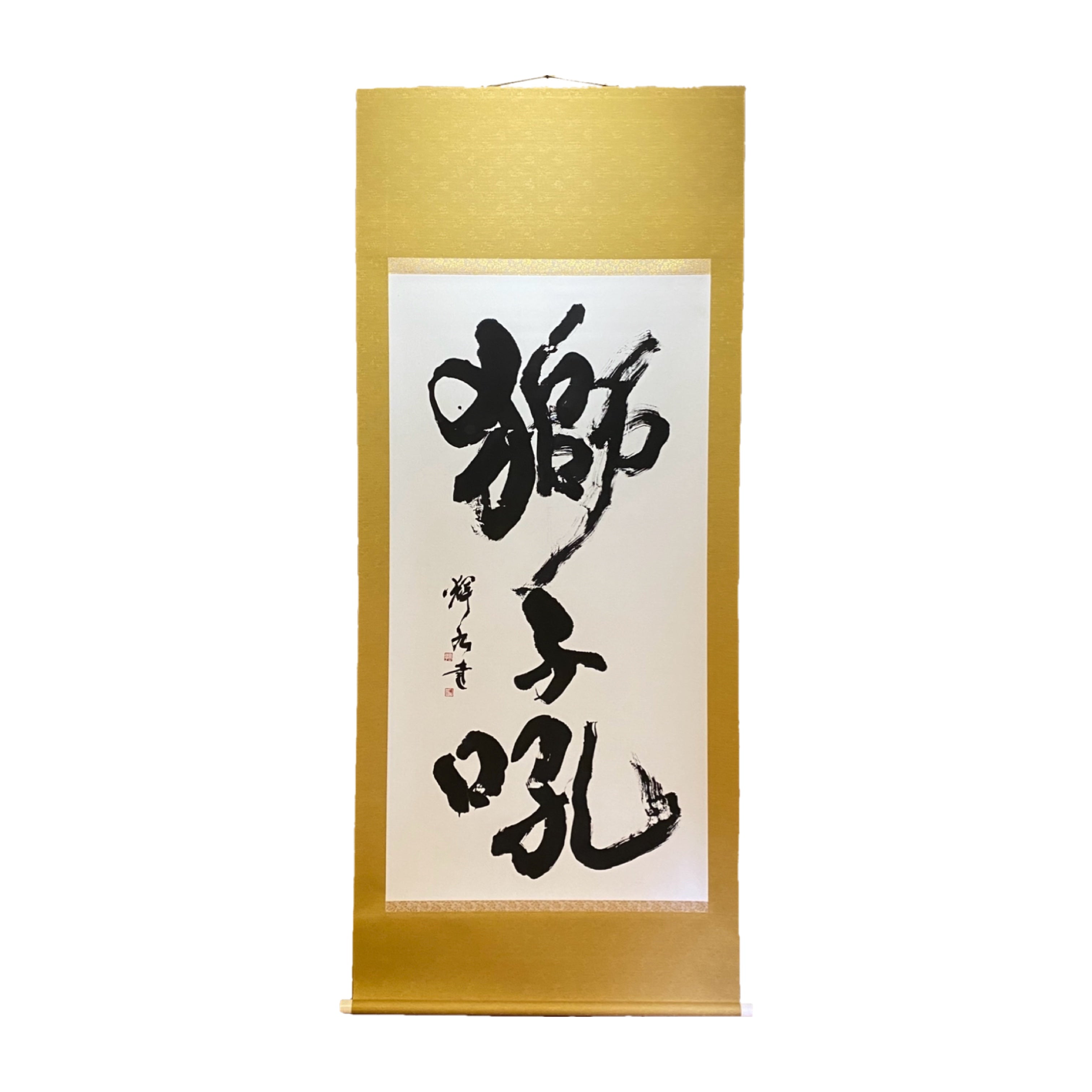 あかり-獅子吼-書道作品専門通販サイト【御】 – 御 ON -Japanese Shodo-