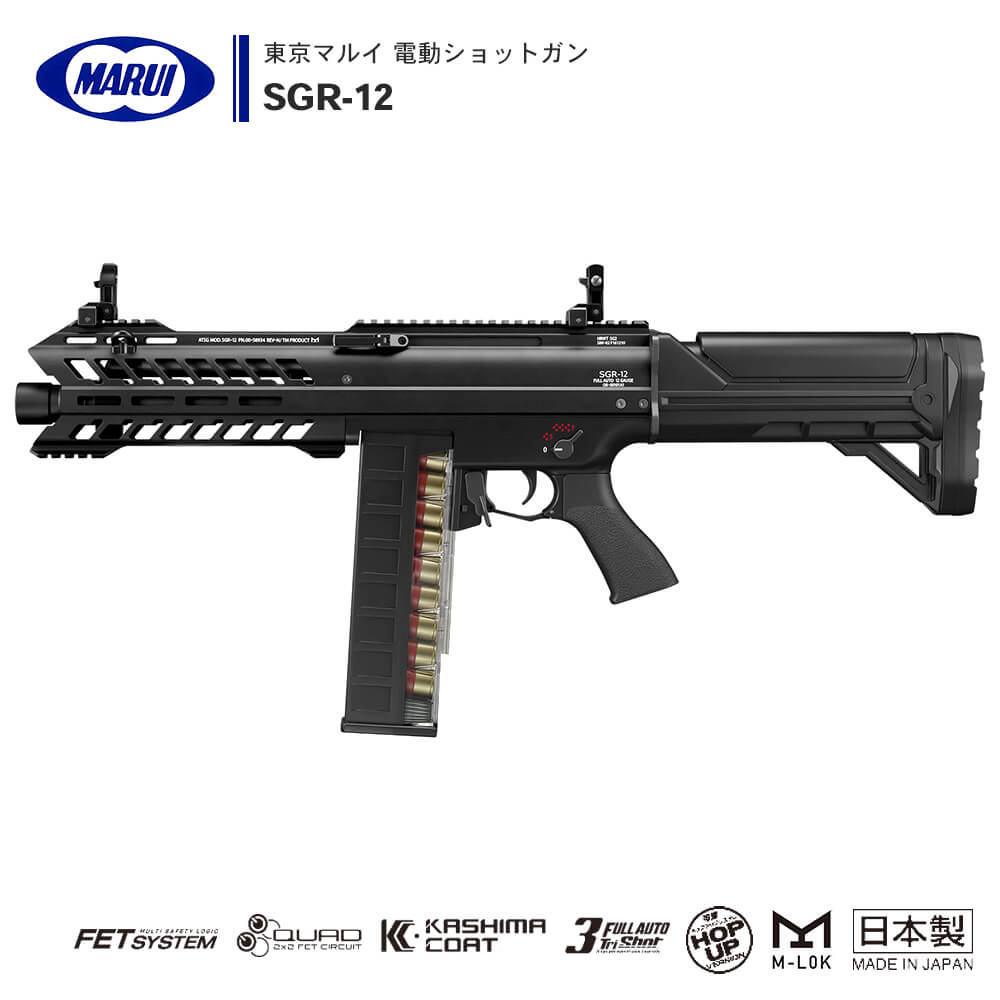 東京マルイ 】電動ショットガン SGR-12※対象年令18才以上 – エアガン