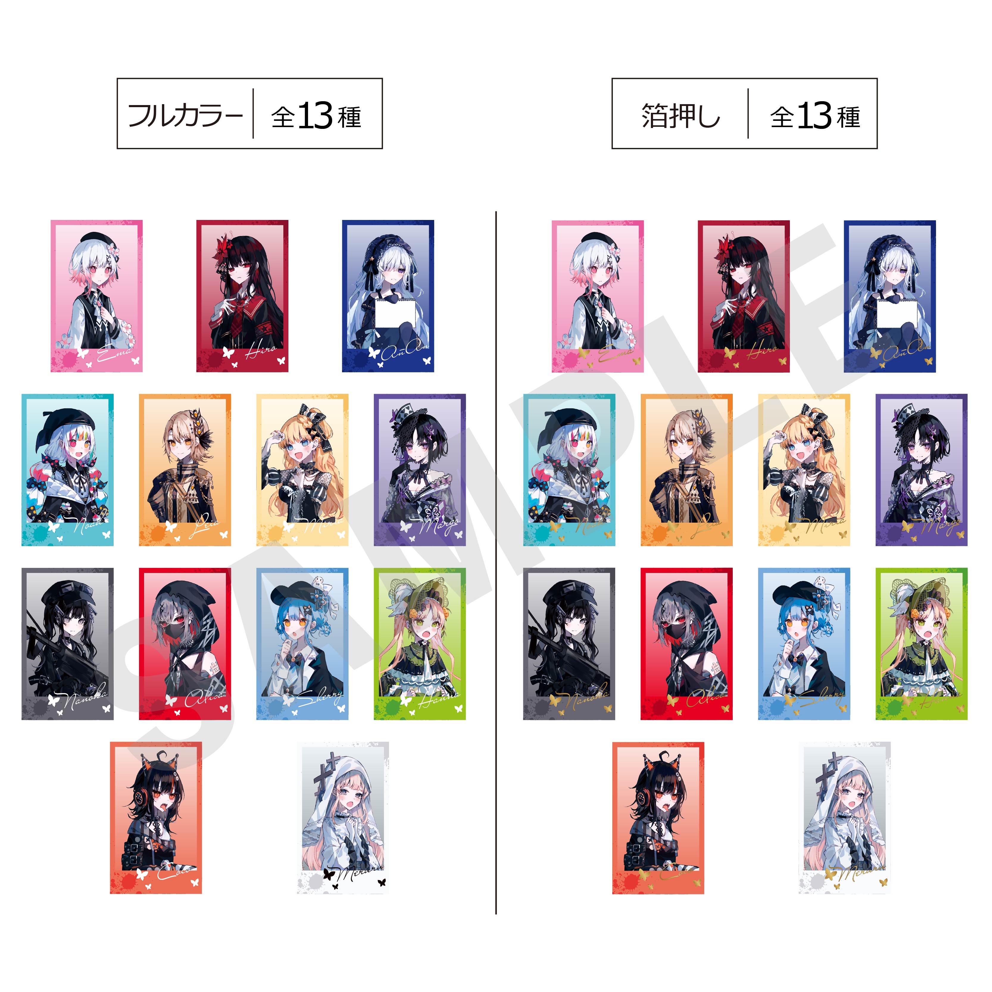 魔女っ子大作戦花の子ルンルントレカコンプリート