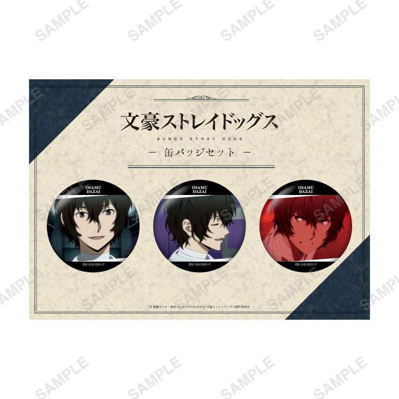 文豪ストレイドッグス」〜favorite series〜 缶バッジセット（太宰 治