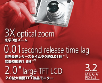 カシオ デジタルカメラ オフィシャルWEBサイト | 製品情報 | EX-Z3