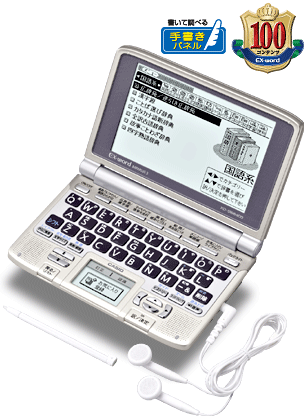 XD-SW6400 - 総合 - 電子辞書 エクスワード - 製品情報 - CASIO