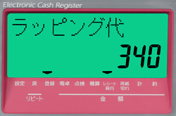 TE-340｜電子レジスター［POSレジ・ネットレジ］ - CASIO