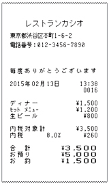 NL-200 - 電子レジスター - CASIO