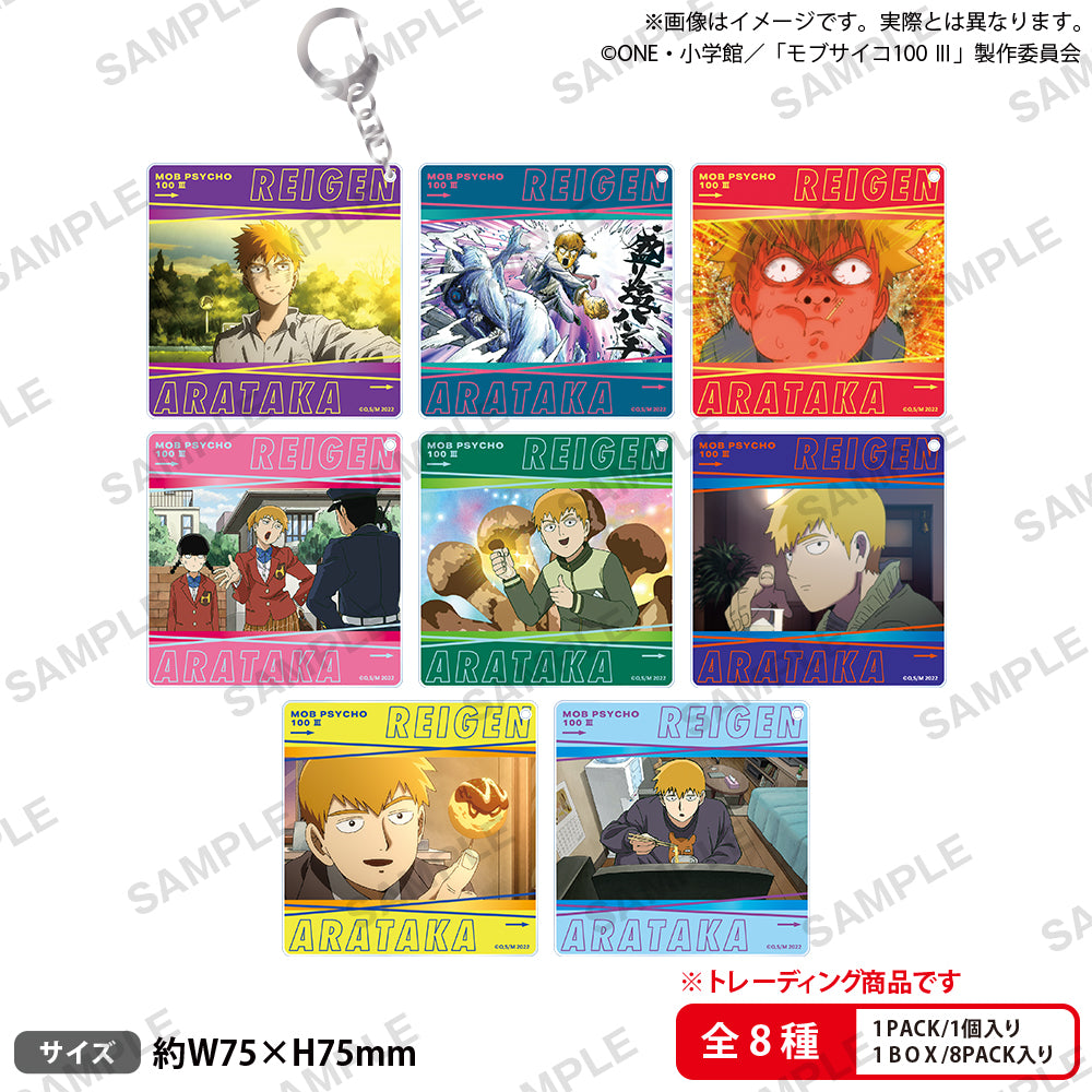 モブサイコ100 Ⅲ 霊幻がいっぱいアクリルキーホルダー【PACK】