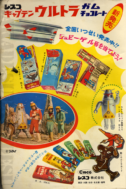 ロボットハック・シスコ容器 – 昭和玩具研究+発表