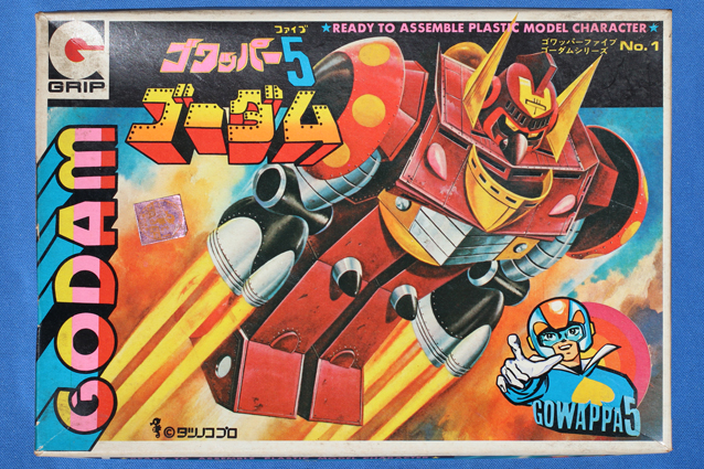 ゴワッパー5・ゴーダムシリーズNO．1（箱・未組み） – 昭和玩具