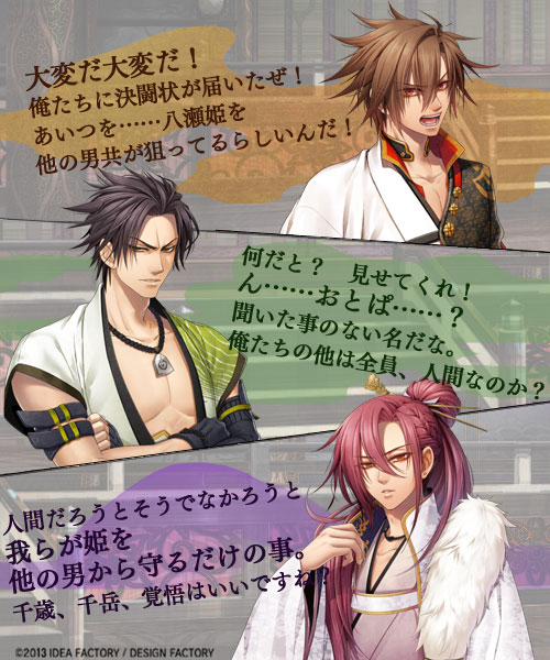 十鬼の絆 再会三日目 - オトメイトスタッフブログ