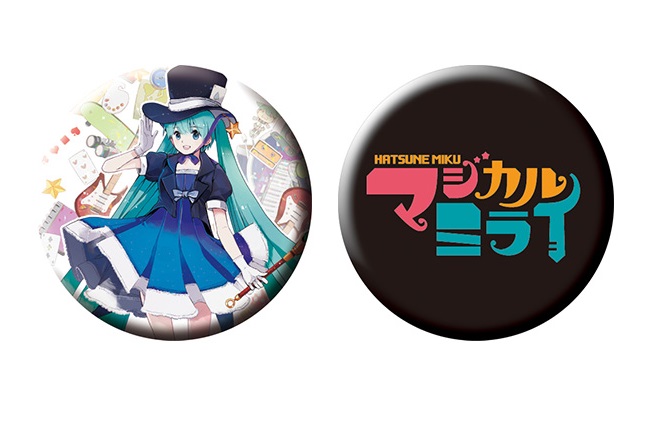 マジカルミライ2013】公式アイテムのグッズ内容を追加公開！ライブ