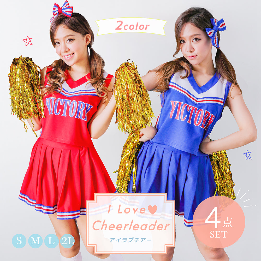チアリーダーコスチューム4点セット | BODYLINE & LunaBelle
