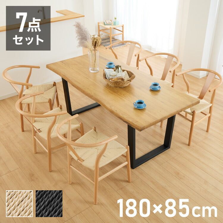 一枚板風 ダイニングテーブルセット 幅180 テーブル+チェア6脚 7点