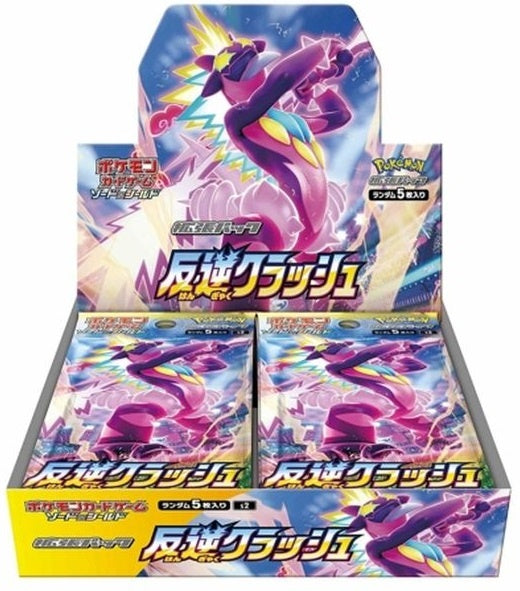 拡張パック『反逆クラッシュ』(S2)【未開封BOX】{-} [未開封BOX