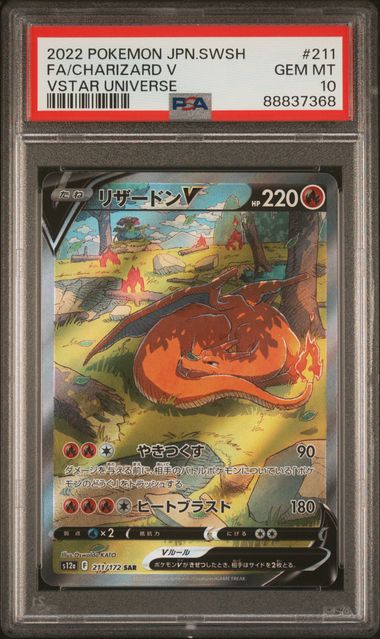 CHARIZARD V FULL ART 211/172 SAR VSTAR JAPANESE PSA 10 – CardDogTCG