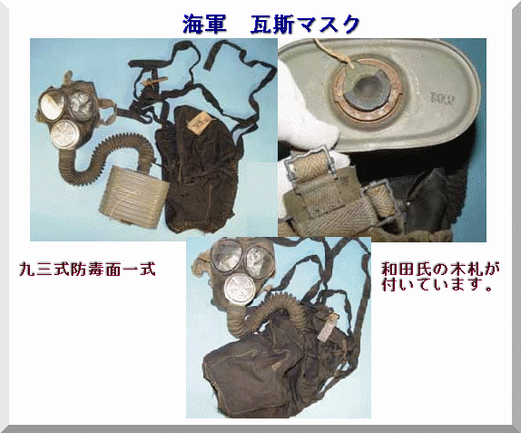 大日本帝國海軍 海軍の軍装Ⅲ