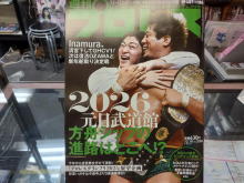 プロレスショップチャンピオン新入荷商品