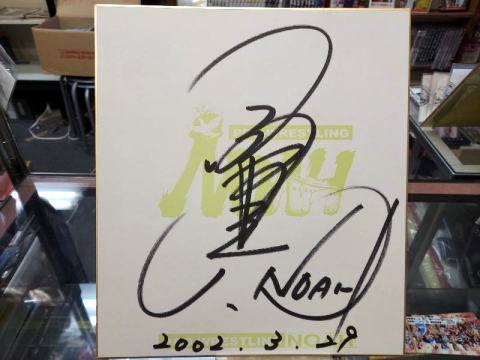 プロレスショップチャンピオン サイン色紙