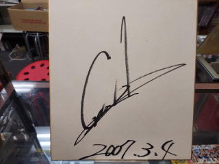 プロレスショップチャンピオン サイン色紙