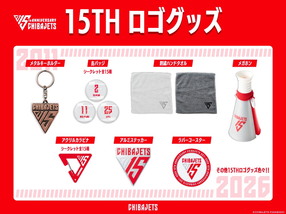 グッズ情報】10/11-12 Resona Group B.LEAGUE2025-26 vs.仙台 発売