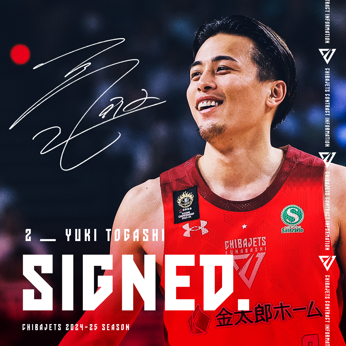 2024-28シーズン 富樫勇樹選手複数年契約のお知らせ | 千葉ジェッツ