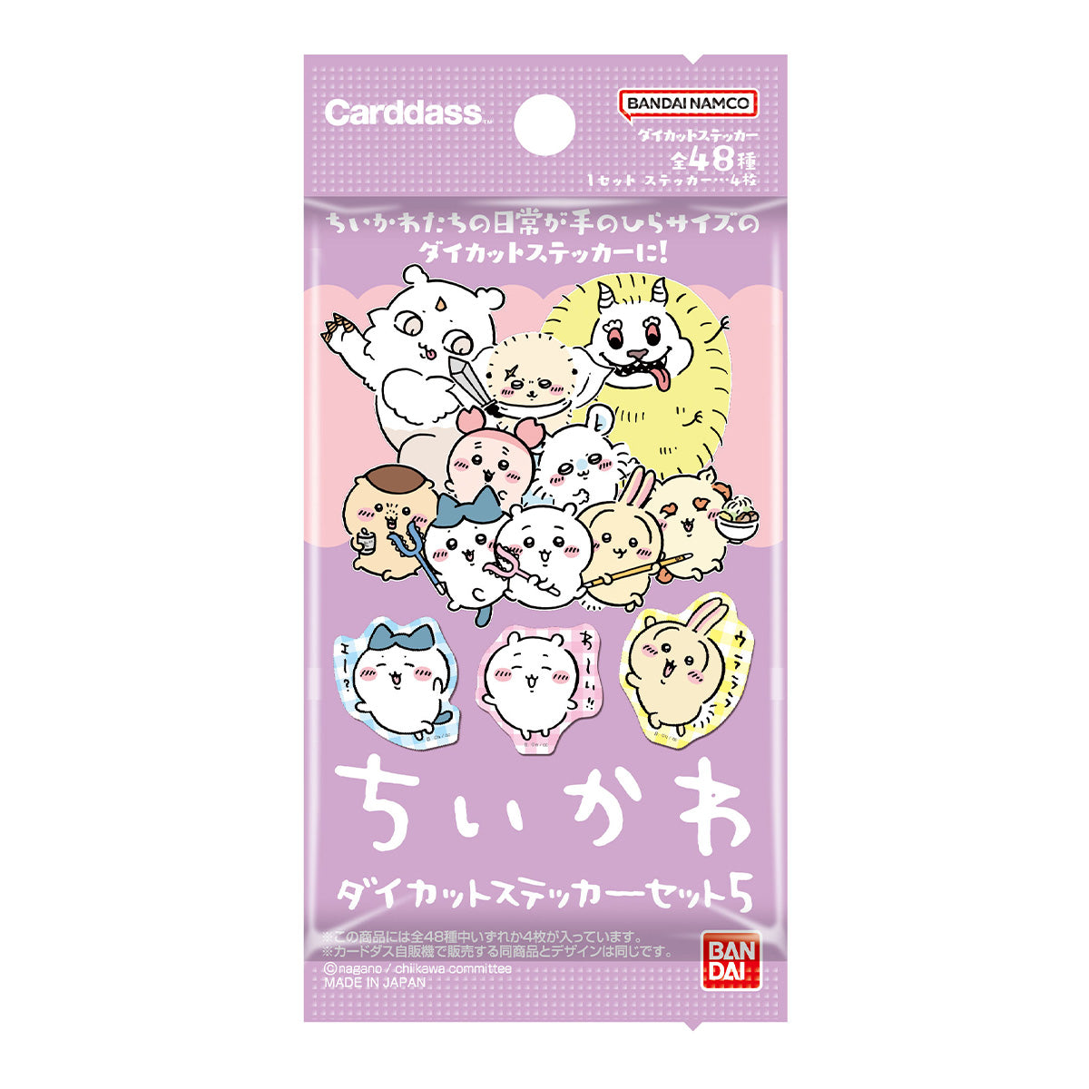 ちいかわ ダイカットステッカーセット5（全48種）1BOX 20パック入