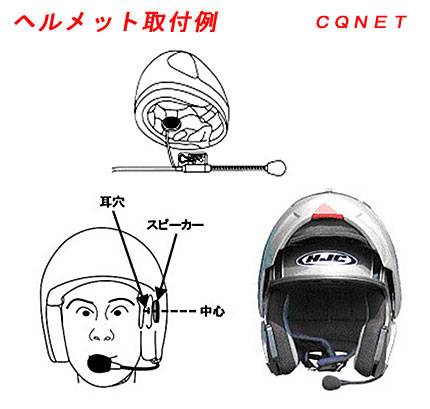 アマチュア無線機 ＞ ハンディ無線機 ＞ VX-6ヘルメットマイクセット