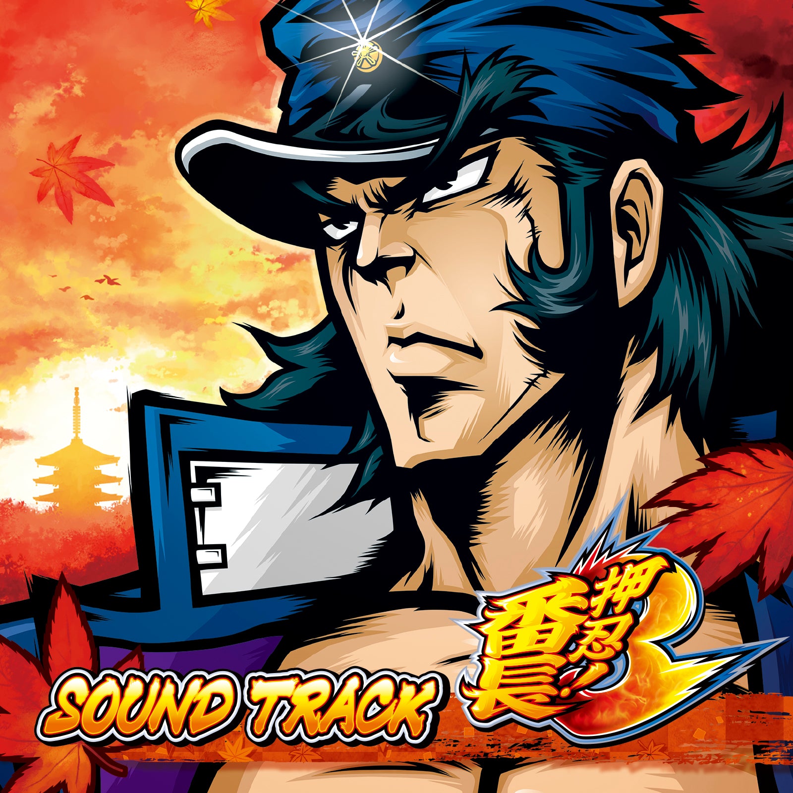 押忍！番長3 サウンドトラック – DAITOGIKEN OFFICIAL SHOP