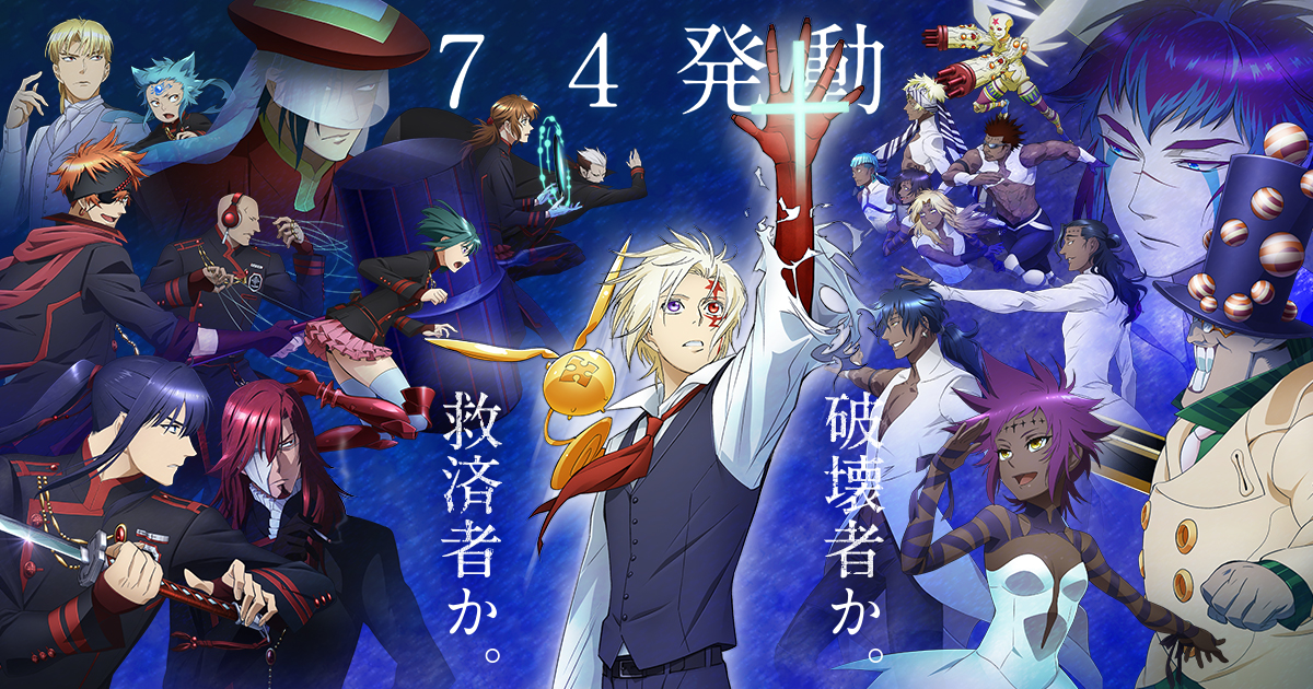 スティックポスターコレクション(全16種) - Goods | TVアニメ「D.Gray