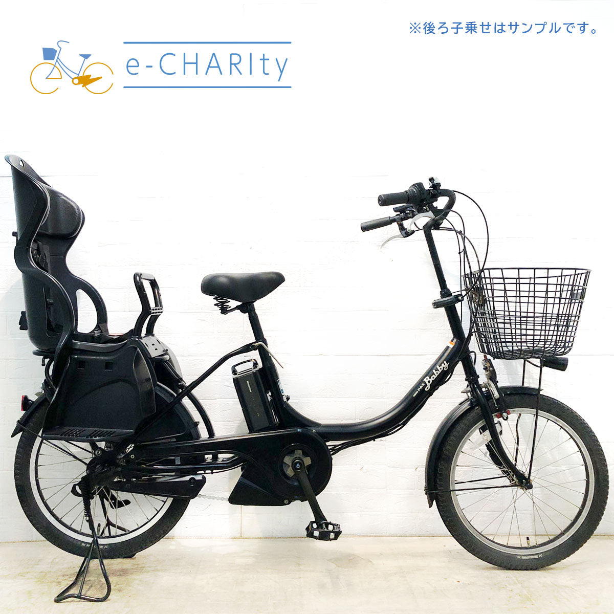 中古電動自転車 ヤマハ PAS Babby XL パス バビー XL ブラック 20
