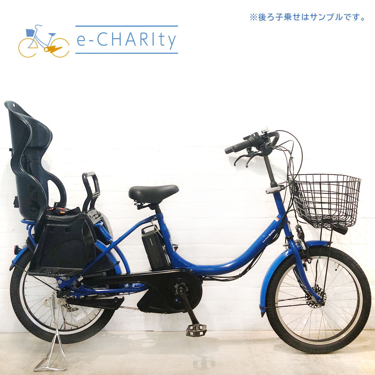 電動自転車 ヤマハ PAS Babby パス バビー ブルー 20インチ YU127