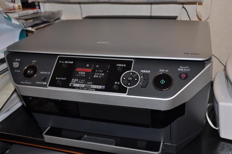 EPSON PM-A920 エラー