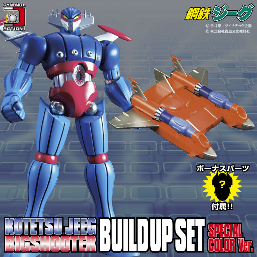 株式会社 EVOLUTION・TOY ホームページ