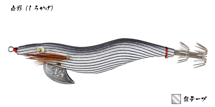 餌木猿 - 餌木猿 NINJA -