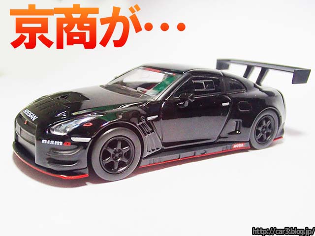 悲報】京商コンビニ限定1/64ミニカーコレクション終了…。サークルK